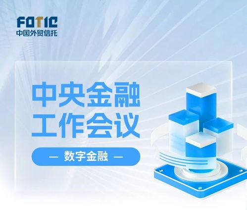 外貿(mào)信托 以專(zhuān)業(yè)信托服務(wù)與貿(mào)易經(jīng)紀(jì)，助力實(shí)體經(jīng)濟(jì)高質(zhì)量發(fā)展